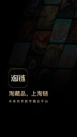 Game screenshot 淘链 mod apk