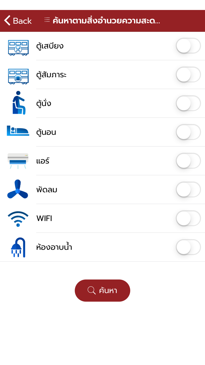 SRT Timetable กำหนดเวลาเดินรถ