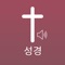 Icon Korean Bible Audio