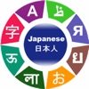 Learn Japanese - Hosy