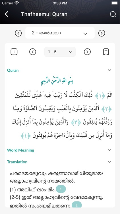 Thafheemul Quran