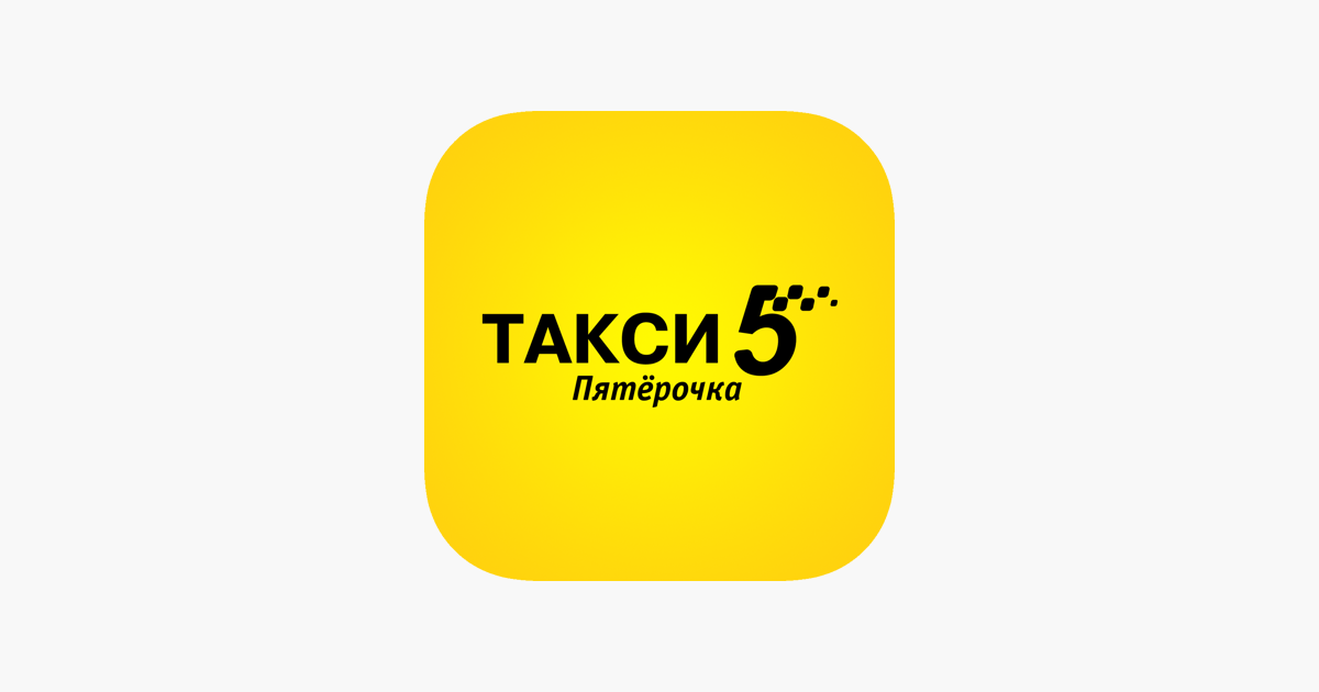 Такси пятерочка телефоны. Allo Taxi uz логотип. My Taxi logo. Mytaxi логотип. Такси Пятерочка.