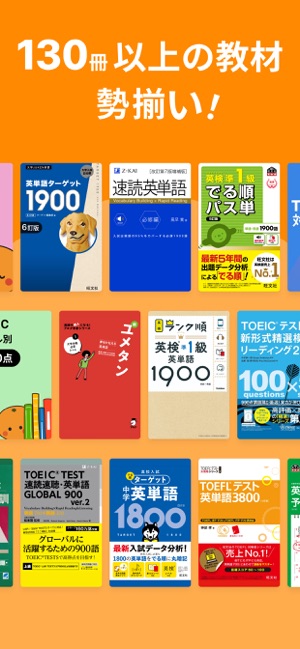 英語アプリ Mikan をapp Storeで