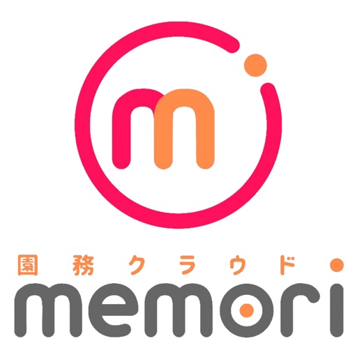 園務クラウドMemori ( メモリ )