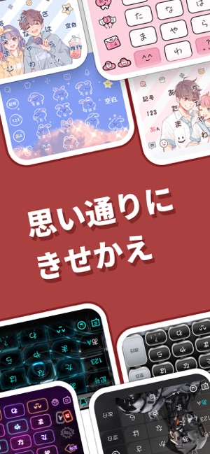 Simeji フォントから顔文字 絵文字までキーボード をapp Storeで