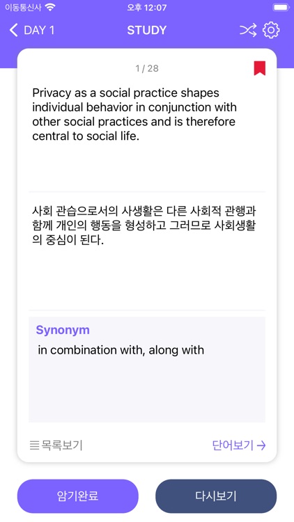 진가영 공무원 영어 screenshot-3