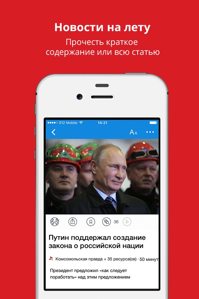 Новости России Жить screenshot 3