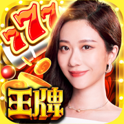 王牌俱樂部
