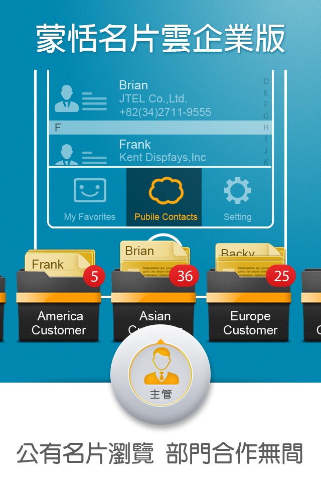 WorldCard Enterprise screenshot 3