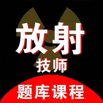 放射技师资料 Cheats