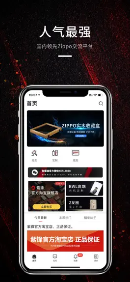 Game screenshot 紫锋-领先的Z友交流平台 mod apk