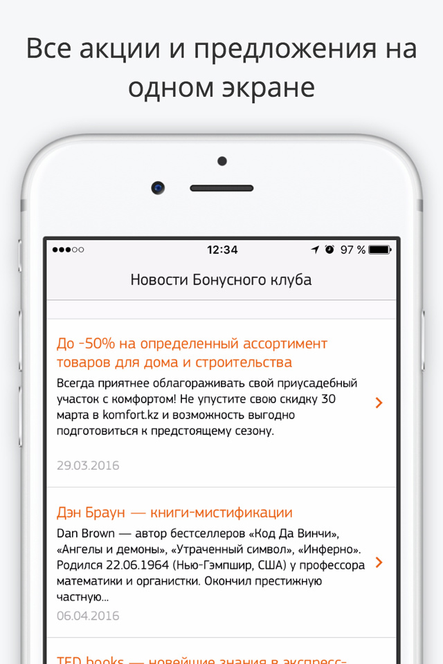 Бонусный клуб «Меломан»