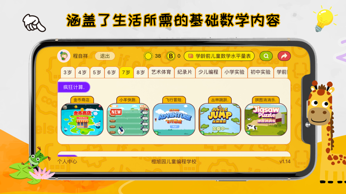 OKmath数学思维和数学启蒙