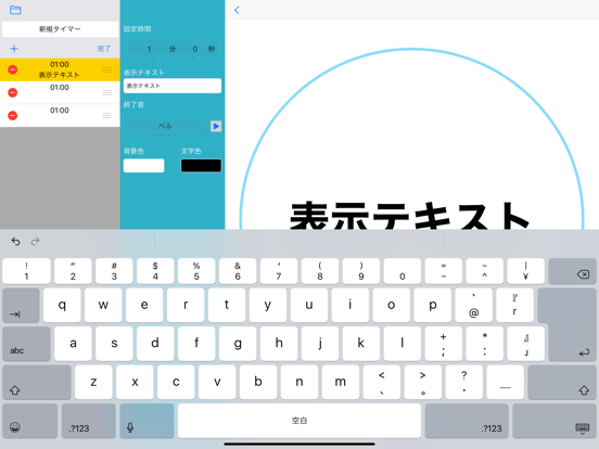 ToDoTimerのおすすめ画像4