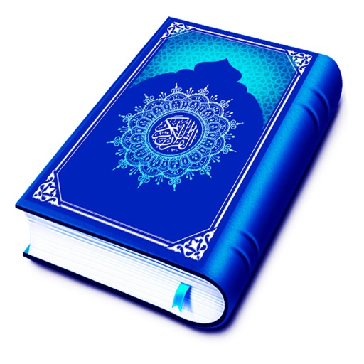 Al Quran Hafizi- القرآن الكريم