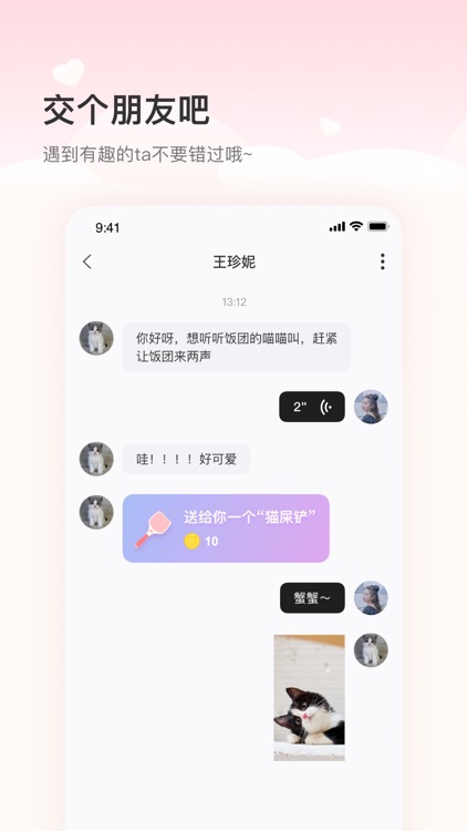 猫久夕-一键发现附近猫咪与猫友 screenshot-4