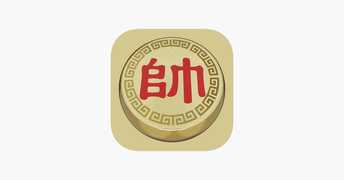 lai-ly-huynh-chinese-chess-na-app-store