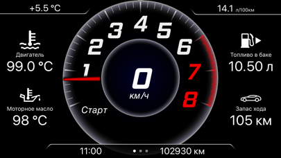 Скриншот №1 к VAG Virtual Cockpit ELM327 OBD