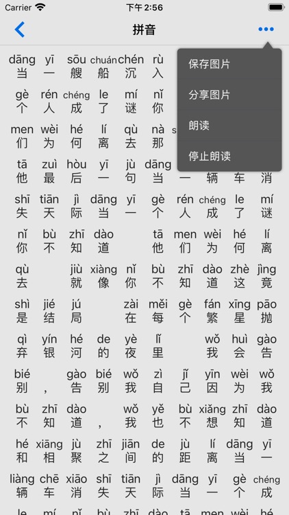 汉字助手-认字识字拼音学习好帮手 screenshot-4