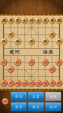 Game screenshot 中国象棋 apk