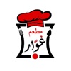 مطعم غوار - ملكا