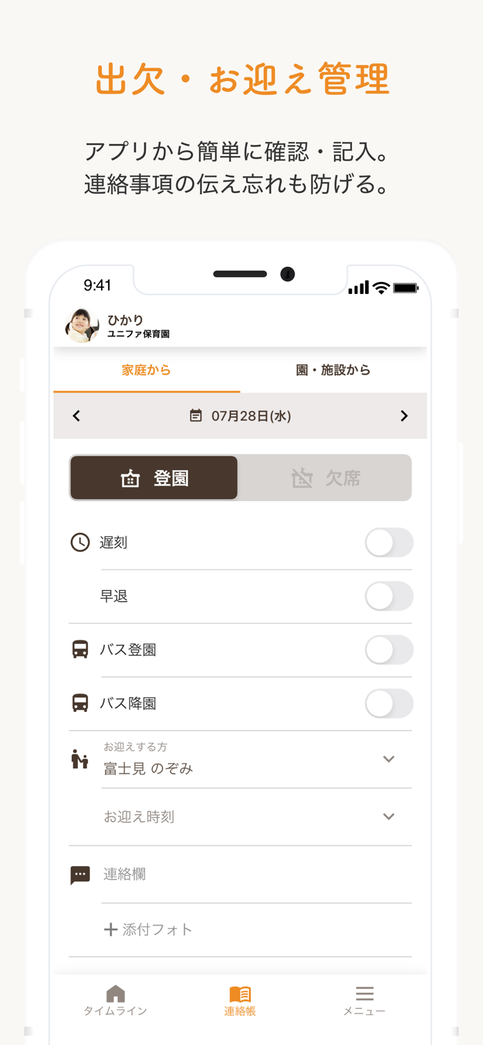 保護者用ルクミー for FAMILY