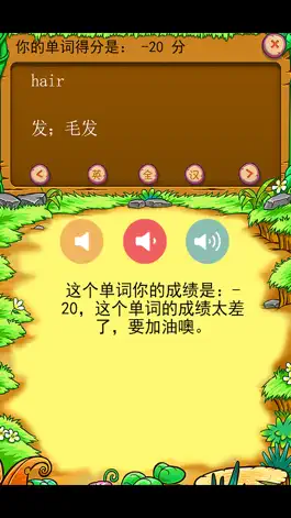 Game screenshot 北师大版小学生三年级英语背单词下册 apk