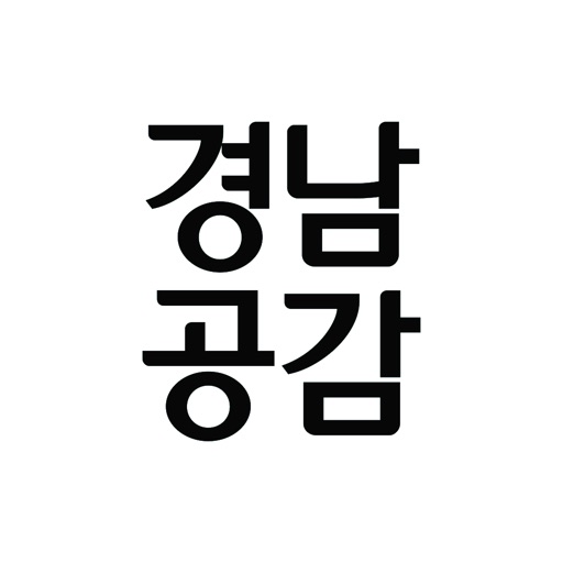 경남공감.