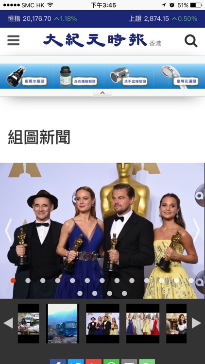 大紀元時報 screenshot-4