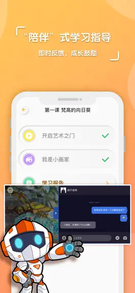 Game screenshot 核桃学园 hack