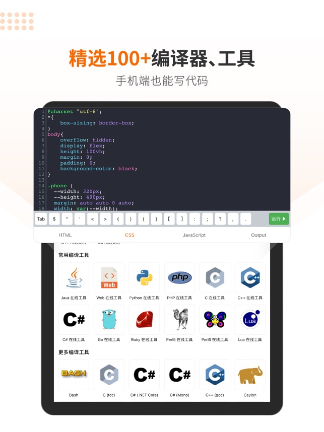 W3cschool 我要自学网络编程on The App Store