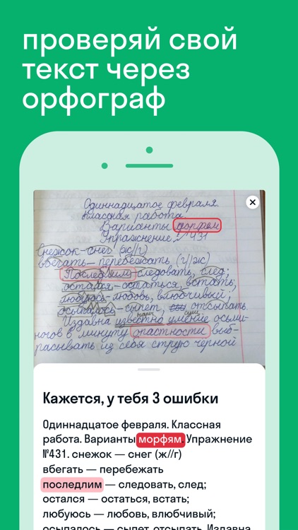 Skysmart Решения: ГДЗ на изи screenshot-4