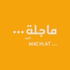 Machlat - ماجلة البيت
