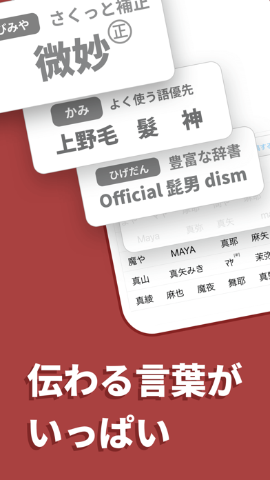 Simeji - 日本語文字入力 きせかえキーボード ScreenShot6