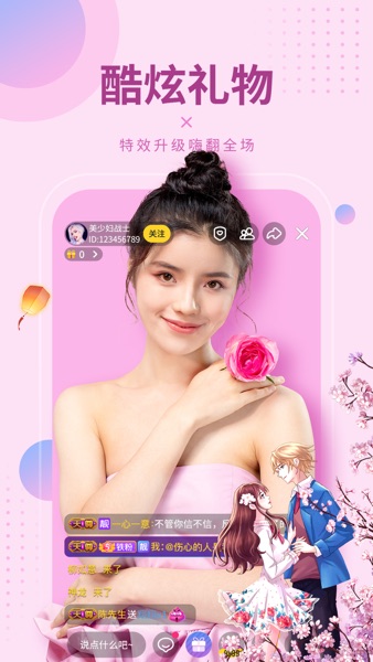 【图】95秀-手机直播视频交友(截图1) 【图】95秀-手机直播视频交友(截图1)