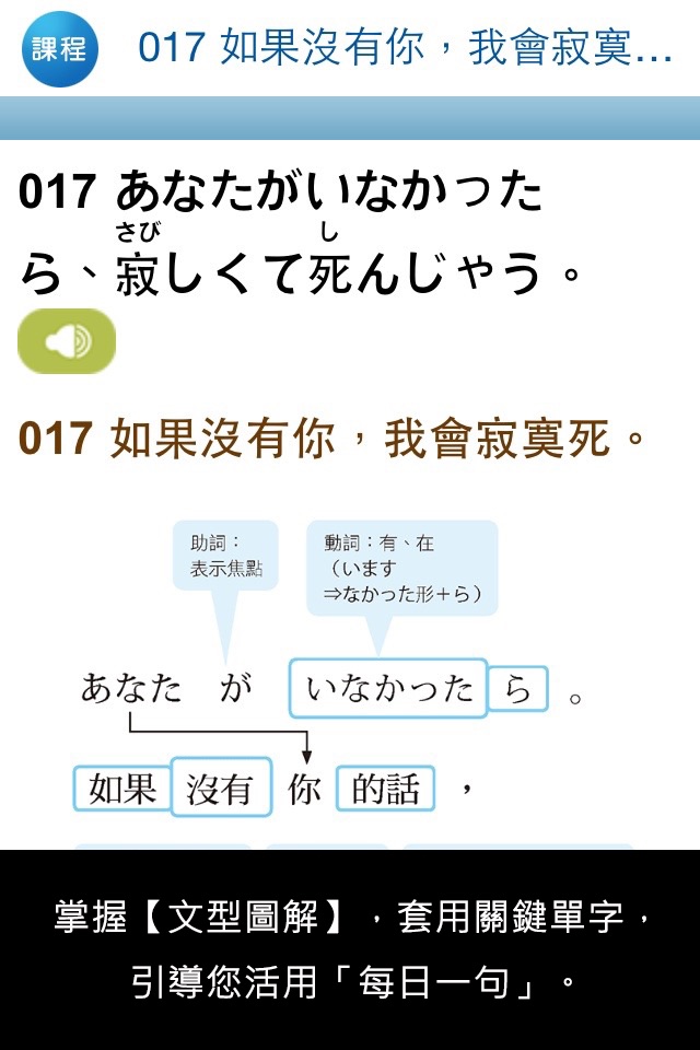 檸檬樹-標準日本語【每日一句】談情說愛篇 screenshot 3
