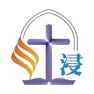 Get 土瓜灣浸信會 for iOS, iPhone, iPad Aso Report