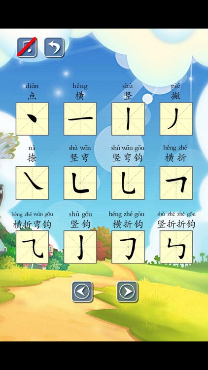 最新一年级练写字