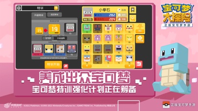 Pokemon Quest China - 宝可梦大探险-一周年庆典 Hack screenshot 4 - game app interface