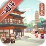 Get 歡樂大東家:盛世富豪逗趣經商 for iOS, iPhone, iPad Aso Report