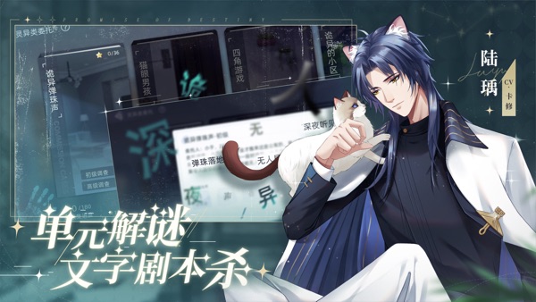 【图】猫之宿约者-原创剧情,四世相恋(截图2) 【图】猫之宿约者-原创剧情,四世相恋(截图2)