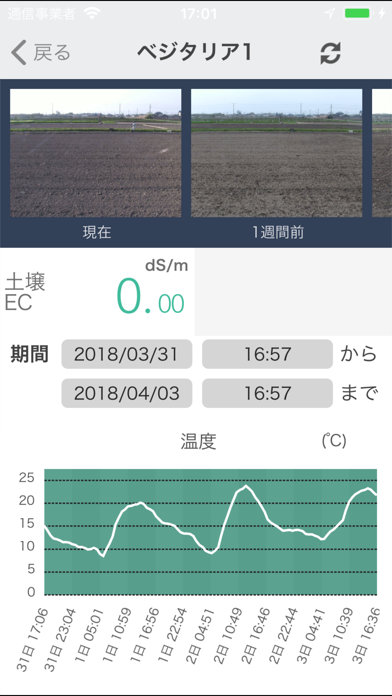 Field Watch 2のスクリーンショット3 Field Watch 2のスクリーンショット3