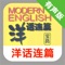 【爱听说】APP系列，是辅助学习神器，让语言学习变简单！