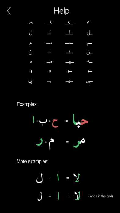 アラビア語 - Arabic Language screenshot1