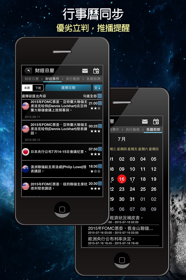群益快豹 screenshot 2