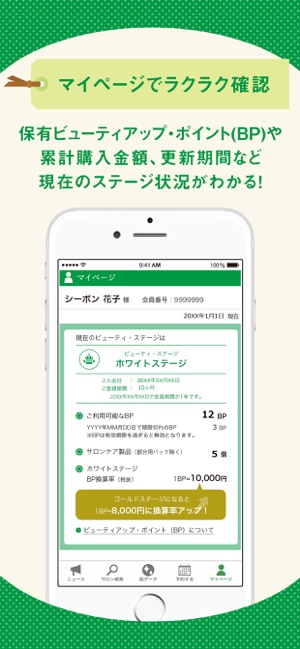 シーボン をapp Storeで シーボン をapp Storeで