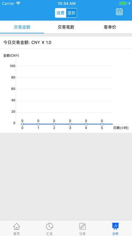 聚合收款 screenshot-5