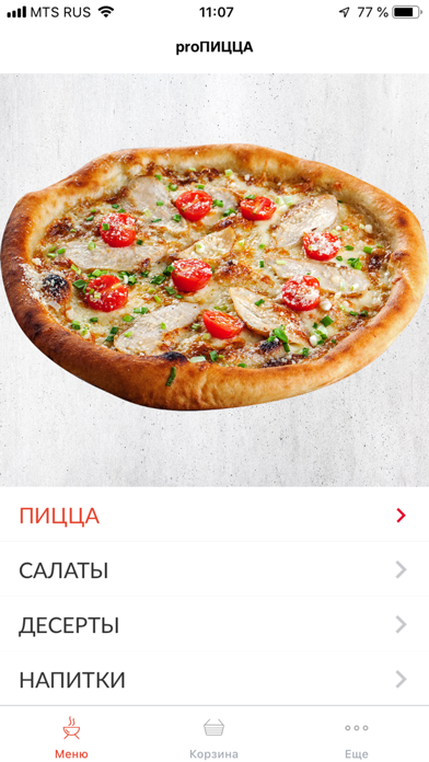 ProPizza — доставка еды screenshot 2