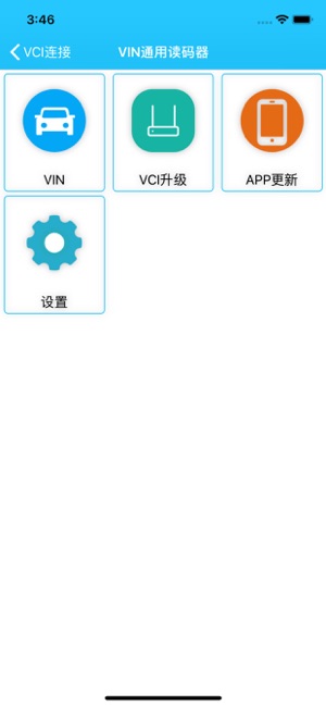 VIN通用读码器(圖3)-速報App