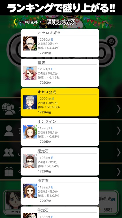 オセロ - オンライン screenshot-3
